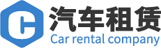 车辆展示-响应式车行汽车租赁网站模版