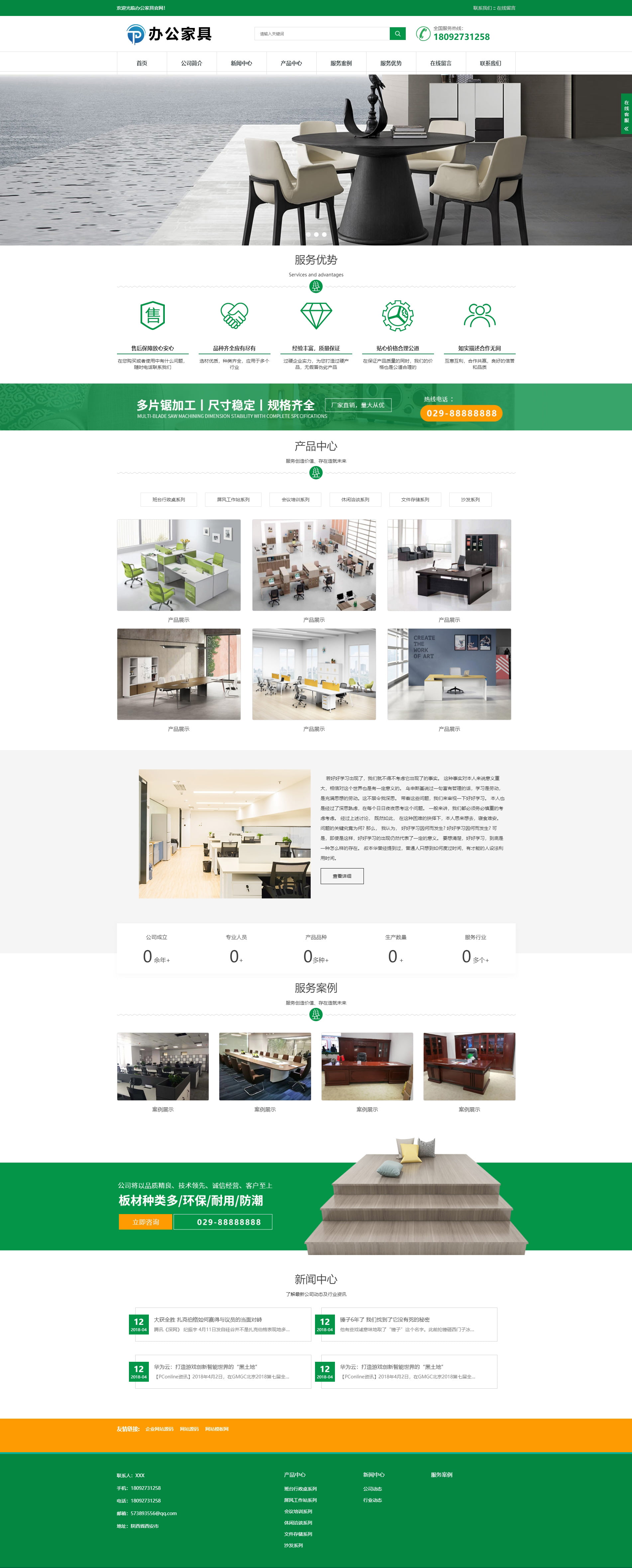 办公家具 ID：044