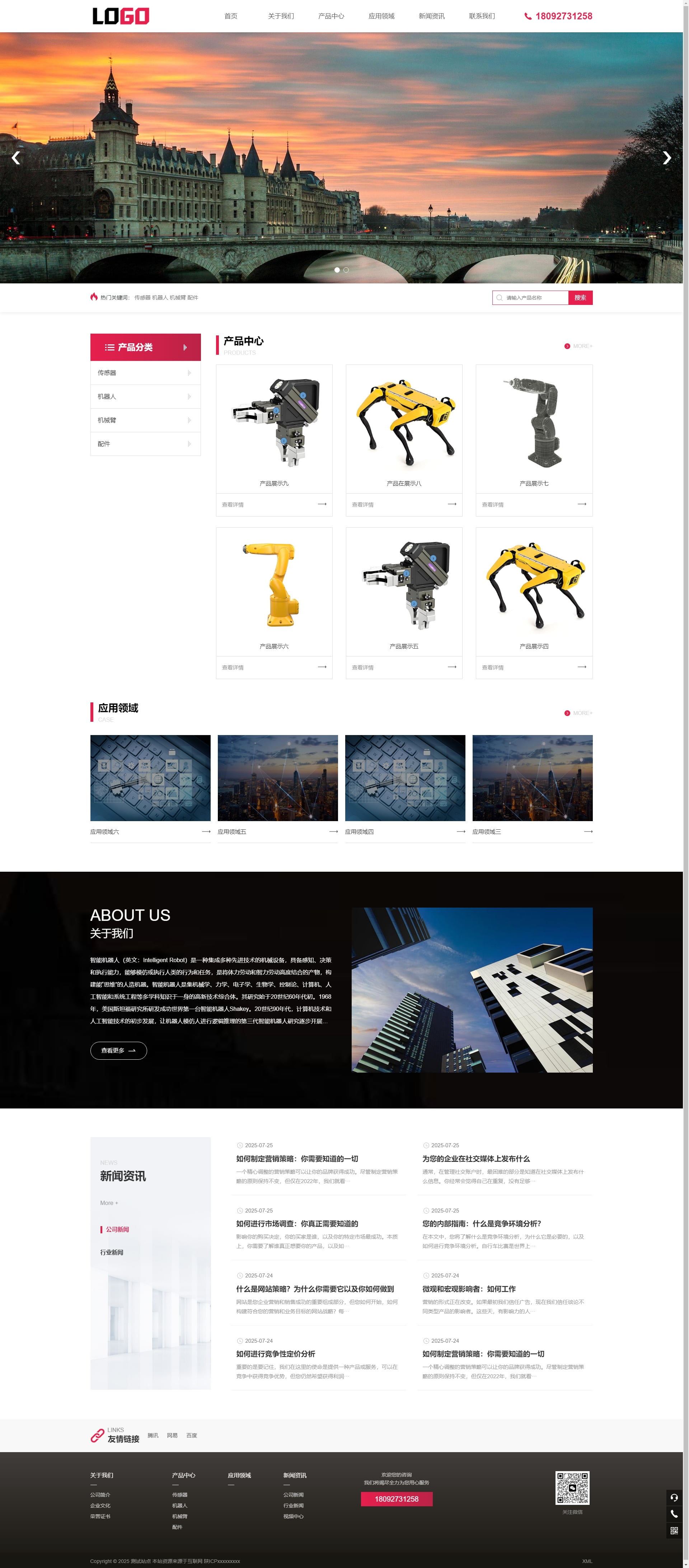智能机器人网站模板（PC+WAP） ID：073